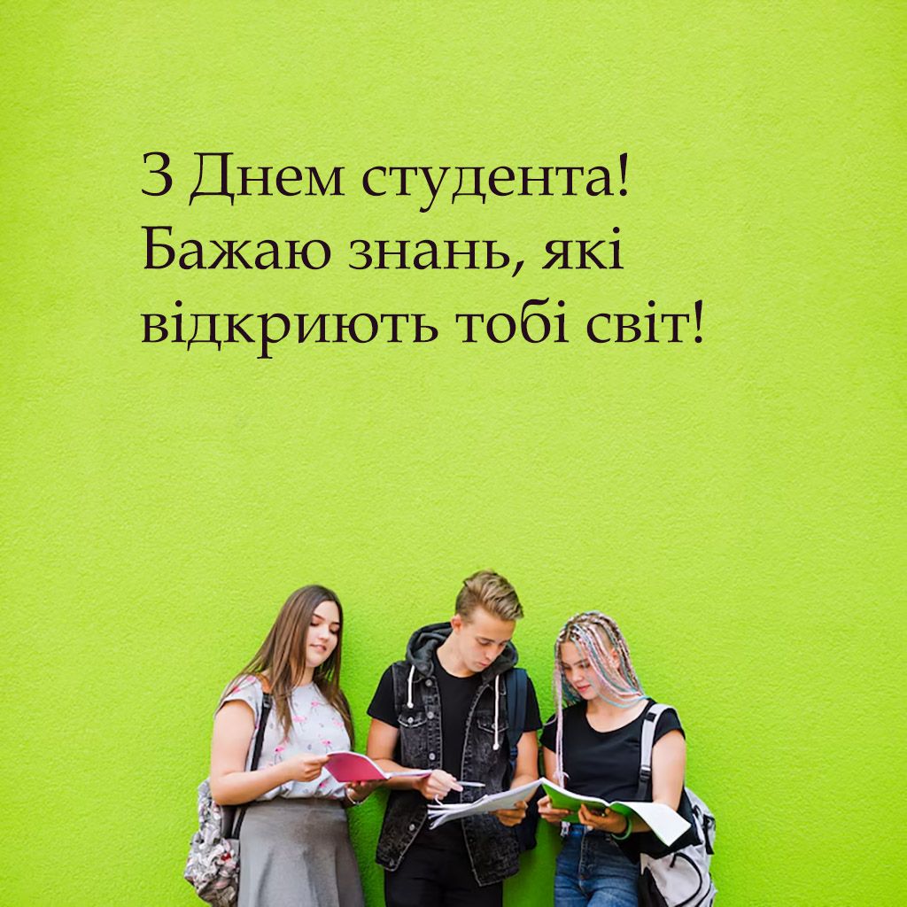 з днем студента картинки - 655106 з днем студента картинки - фото 655106