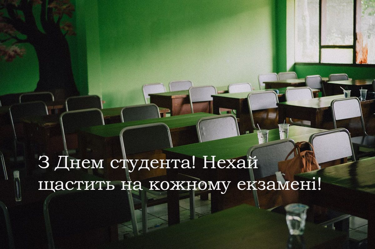 День студента 2024 - оригинальные поздравления своими словами и яркие картинки - 655126 День студента 2024 - оригинальные поздравления своими словами и яркие картинки - фото 655126
