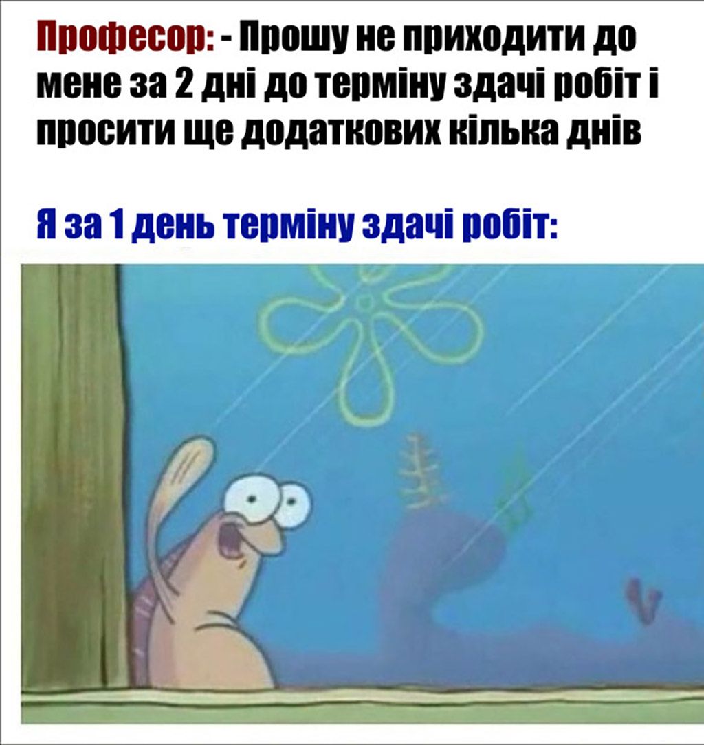 меми про студентів - 655146 меми про студентів - фото 655146