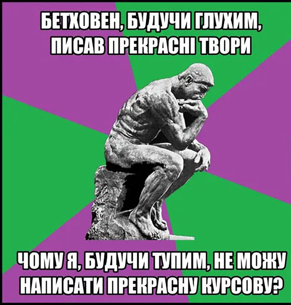 прикольні картинки студенти - 655150 прикольні картинки студенти - фото 655150