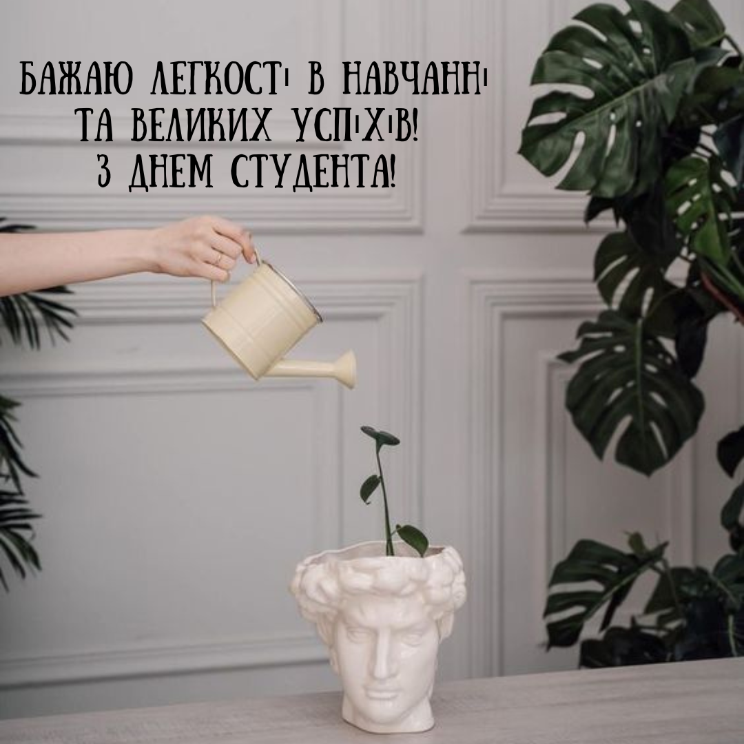 Пусть контрольные не портят вечеринки: большая подборка поздравлений с Днем студента и открыток - 655192 Пусть контрольные не портят вечеринки: большая подборка поздравлений с Днем студента и открыток - фото 655192