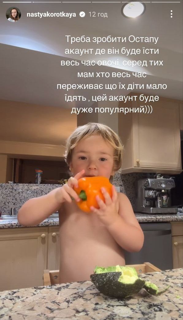 Настя Короткая поделилась лайфхаком, как научить ребенка есть овощи - фото 655263