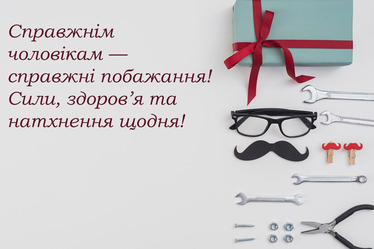 Международный день мужчин 2024: искренние поздравления для важных мужчин в твоей жизни - 655535 Международный день мужчин 2024: искренние поздравления для важных мужчин в твоей жизни - фото 655535