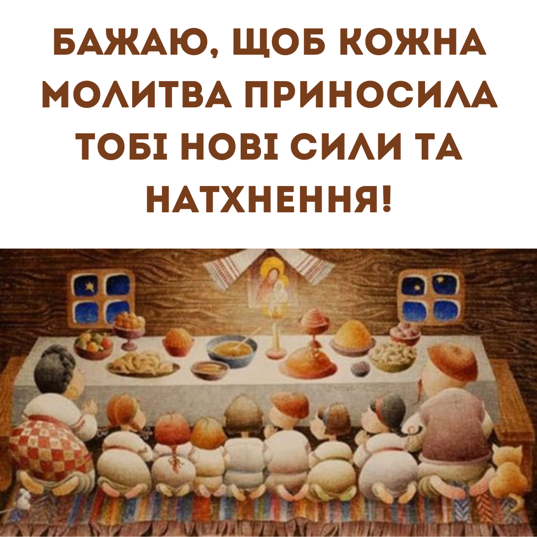 З Різдвяним постом листівки - 655654 З Різдвяним постом листівки - фото 655654