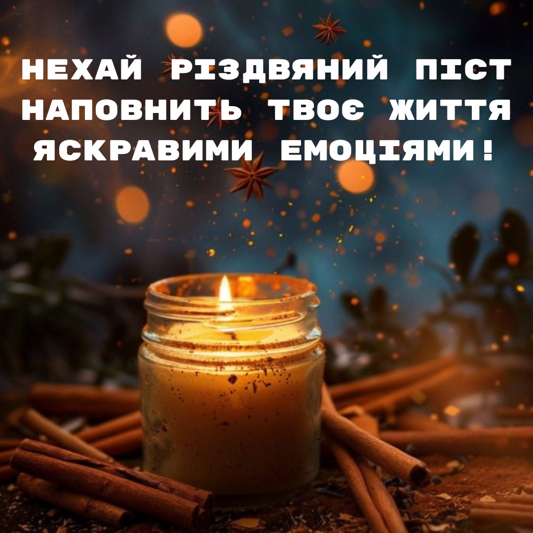Різдвяний піст листівки з побажаннями - 655658 Різдвяний піст листівки з побажаннями - фото 655658