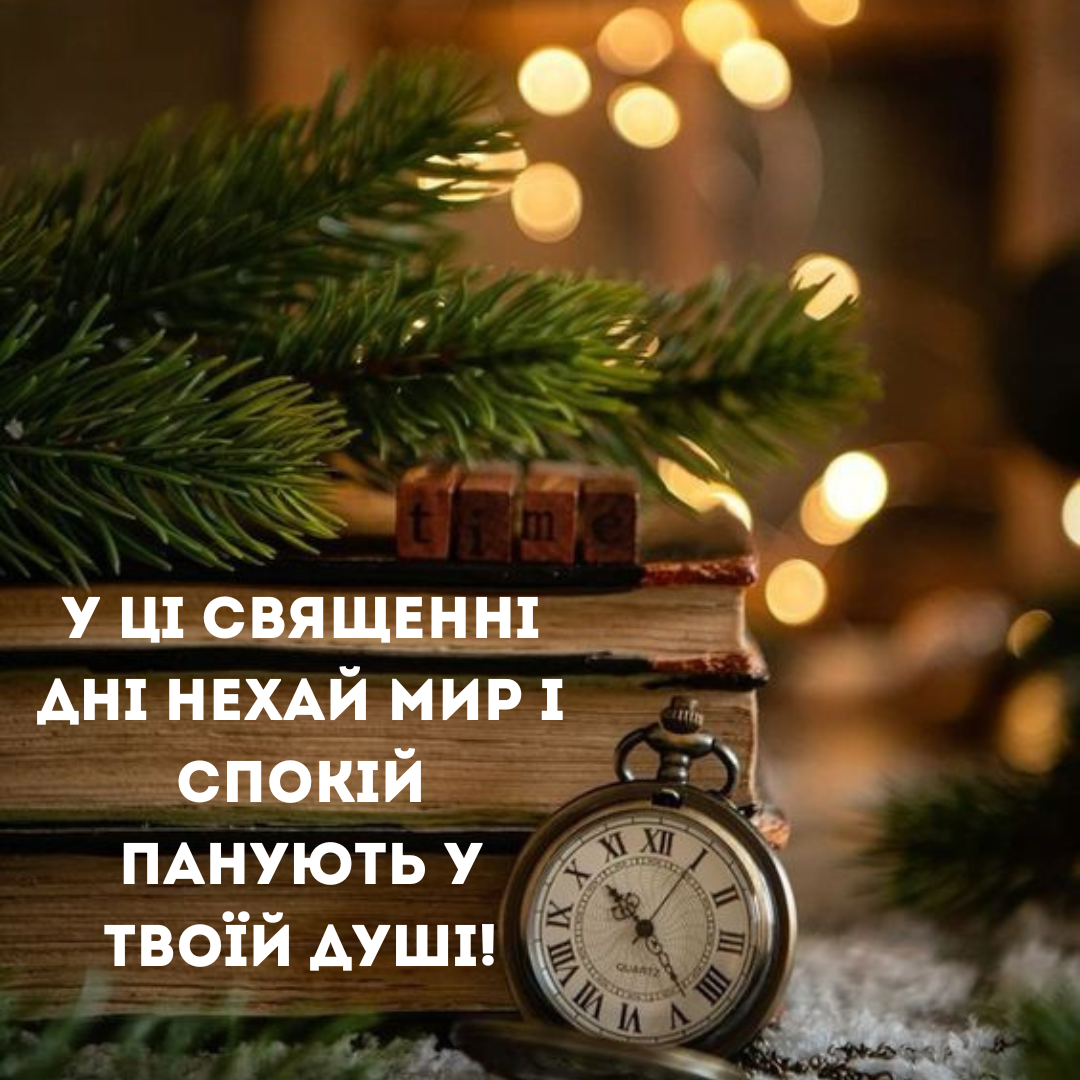 Картинки з Різдвяним постом 2024 - 655659 Картинки з Різдвяним постом 2024 - фото 655659