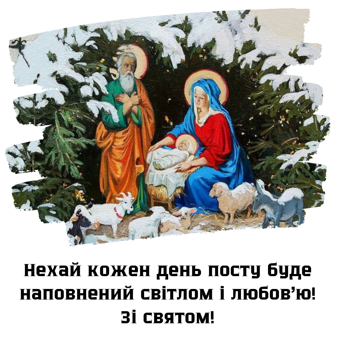Святкові картинки Різдвяний піст - 655662 Святкові картинки Різдвяний піст - фото 655662