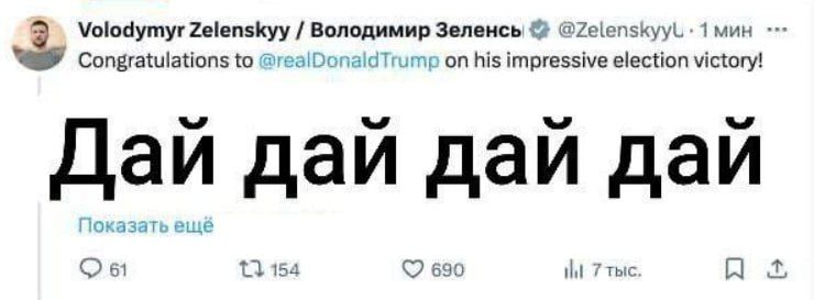 Выборы в США 2024: мемы, в которых украинцы обсуждают победу Трампа и проигрыш Харрис - фото 655808