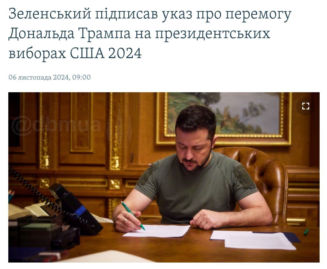 Выборы в США 2024: мемы, в которых украинцы обсуждают победу Трампа и проигрыш Харрис - фото 655816