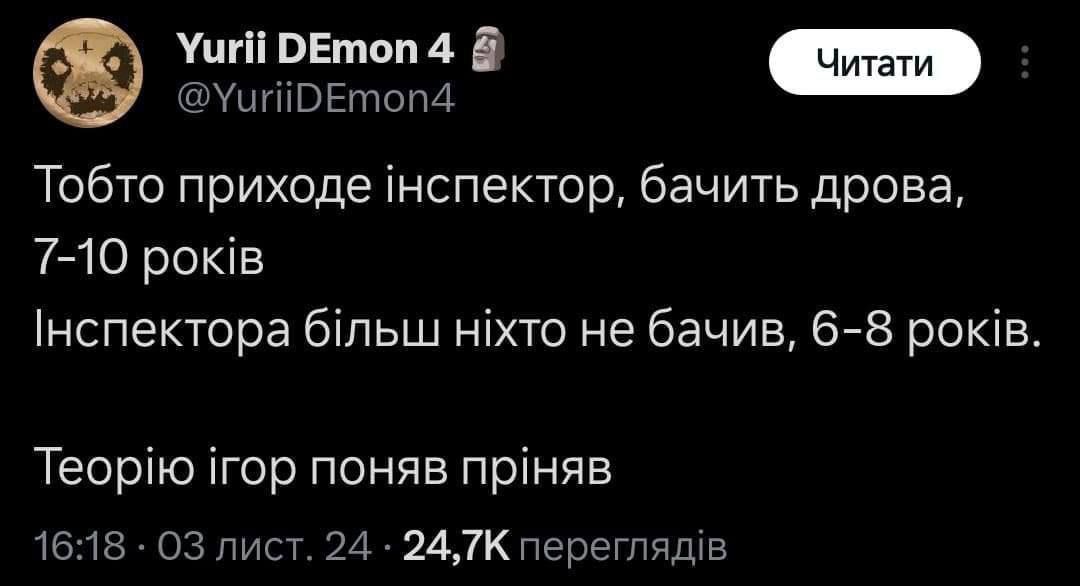 Українці відреагували мемами на закон про дрова - 655939 Українці відреагували мемами на закон про дрова - фото 655939