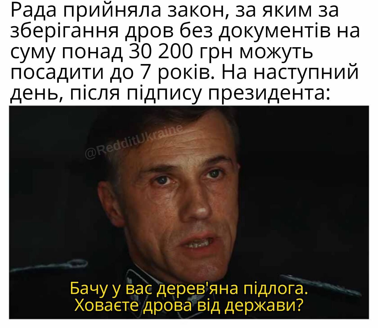 Українці відреагували мемами на закон про дрова - 655946 Українці відреагували мемами на закон про дрова - фото 655946