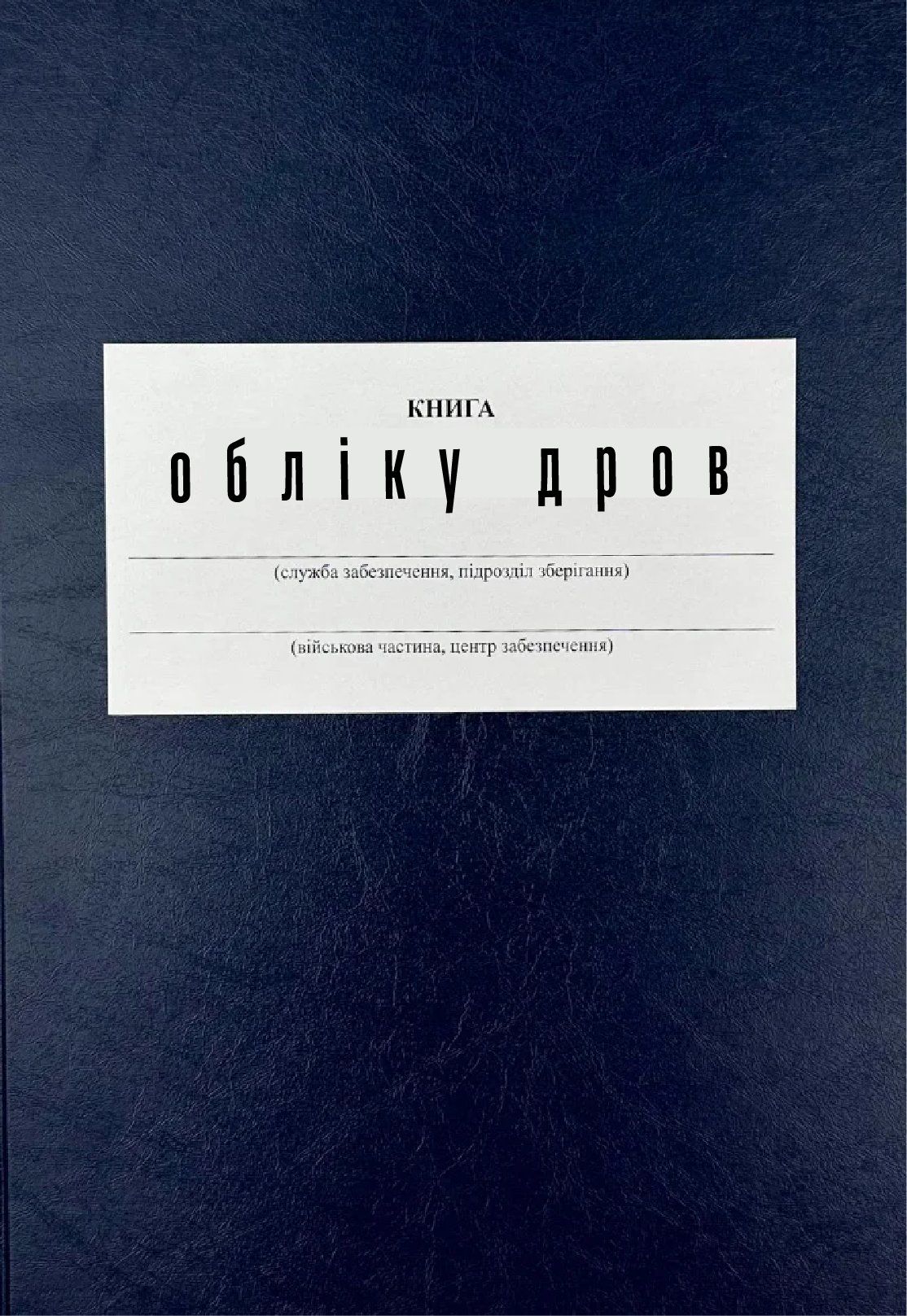 Українці відреагували мемами на закон про дрова - 655949 Українці відреагували мемами на закон про дрова - фото 655949
