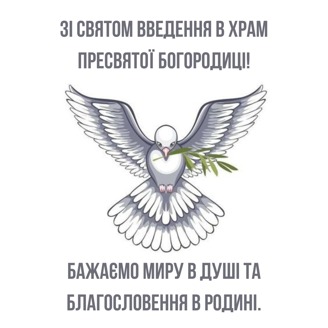 Праздник Введения во храм Богородицы: лучшие открытки для этого важного дня - 655994 Праздник Введения во храм Богородицы: лучшие открытки для этого важного дня - фото 655994
