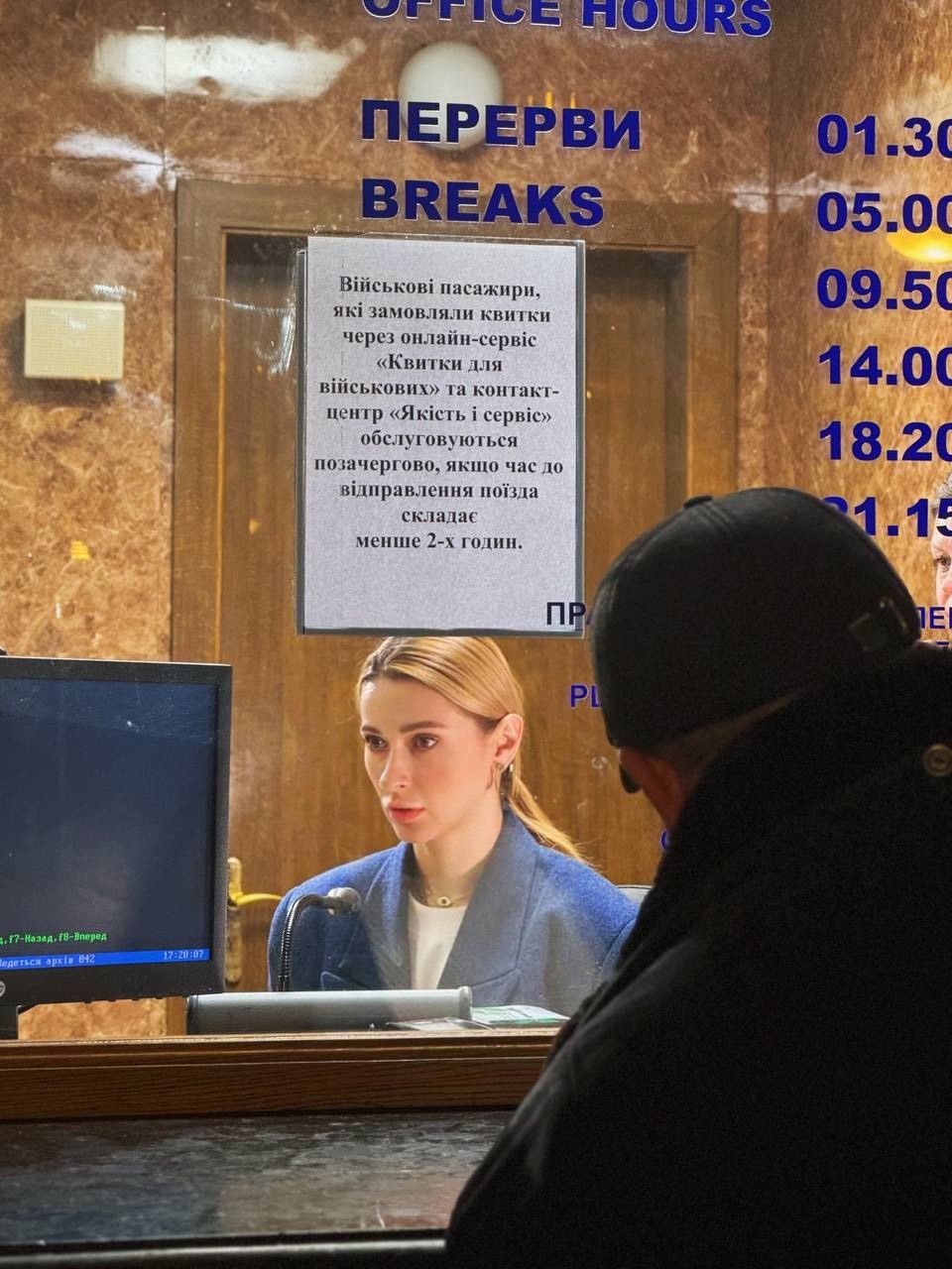 TAYANNA на день влаштувалася касиркою на київському залізничному вокзалі - фото 656188