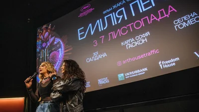 Фильм, который тебе точно понравится: в Киеве прошла яркая премьера мюзикла "Эмилия Перес"