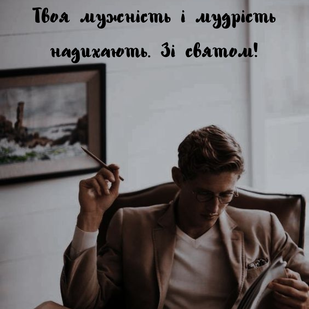 Праздник мужества: большая подборка открыток с Днем мужчин - 656347 Праздник мужества: большая подборка открыток с Днем мужчин - фото 656347