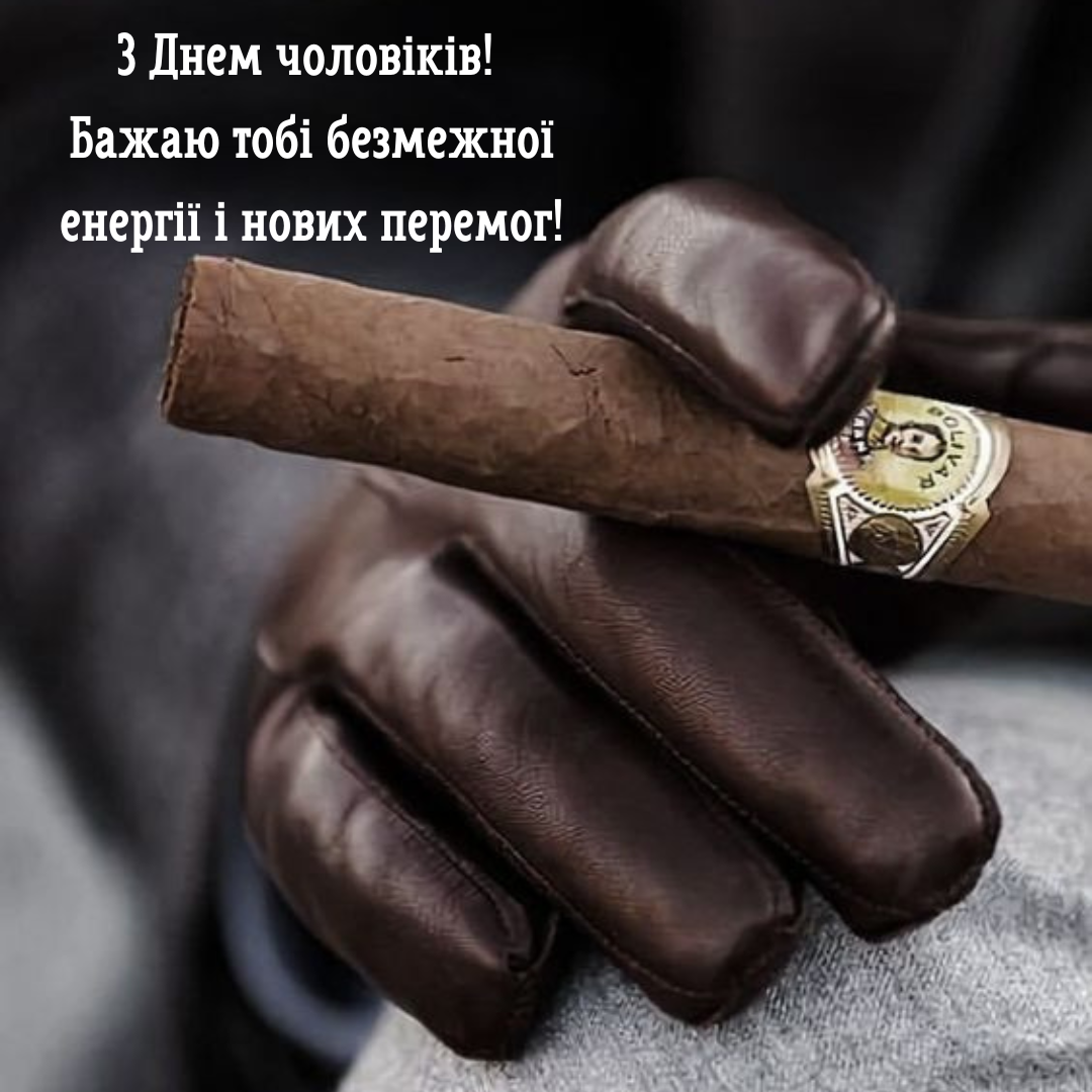 Праздник мужества: большая подборка открыток с Днем мужчин - 656348 Праздник мужества: большая подборка открыток с Днем мужчин - фото 656348