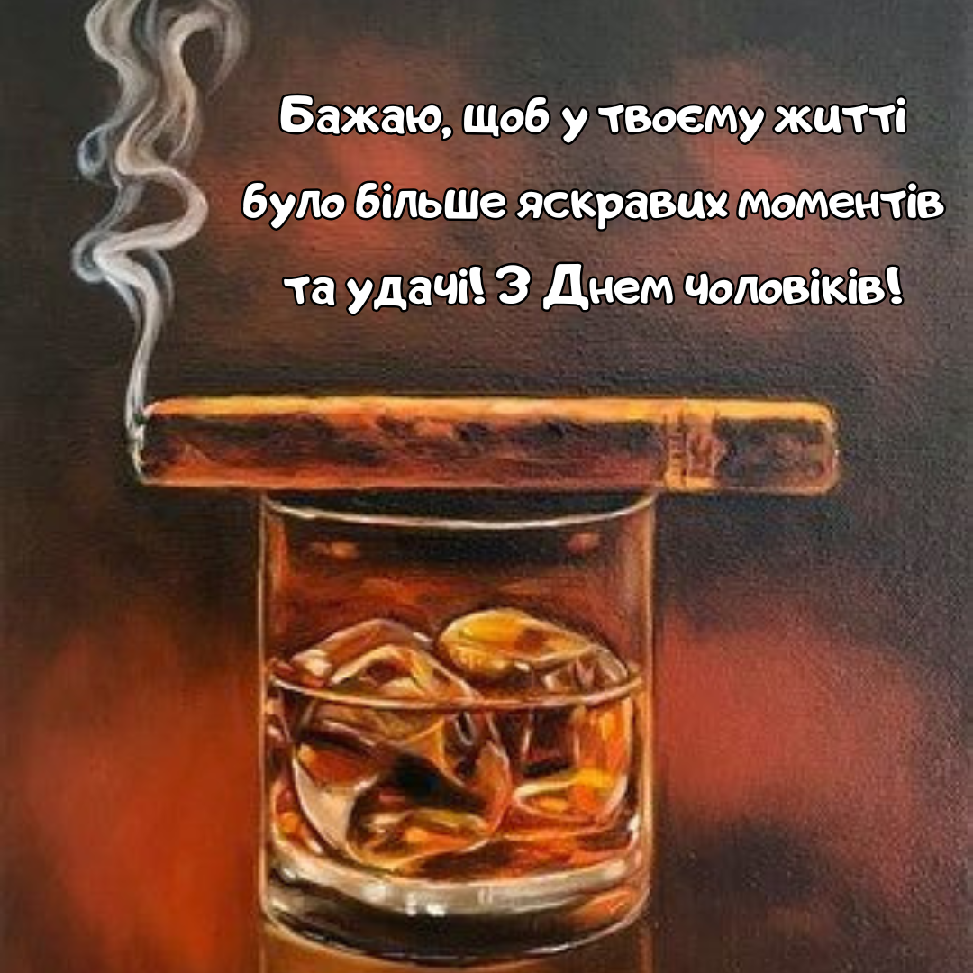 Праздник мужества: большая подборка открыток с Днем мужчин - 656356 Праздник мужества: большая подборка открыток с Днем мужчин - фото 656356