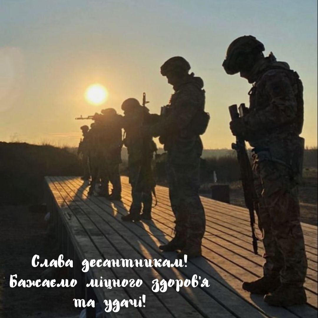 Сила, мужество, отвага: теплые поздравления с Днем десантно-штурмовых войск и крутые открытки - 656393 Сила, мужество, отвага: теплые поздравления с Днем десантно-штурмовых войск и крутые открытки - фото 656393
