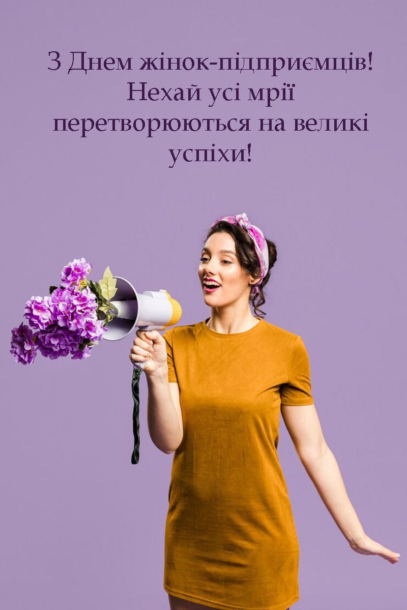 Красивые поздравления с Днем женщин-предпринимателей 2024 - нежные открытки и особая проза к празднику - 656499 Красивые поздравления с Днем женщин-предпринимателей 2024 - нежные открытки и особая проза к празднику - фото 656499