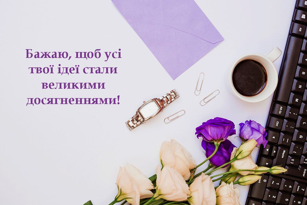 Красивые поздравления с Днем женщин-предпринимателей 2024 - нежные открытки и особая проза к празднику - 656505 Красивые поздравления с Днем женщин-предпринимателей 2024 - нежные открытки и особая проза к празднику - фото 656505
