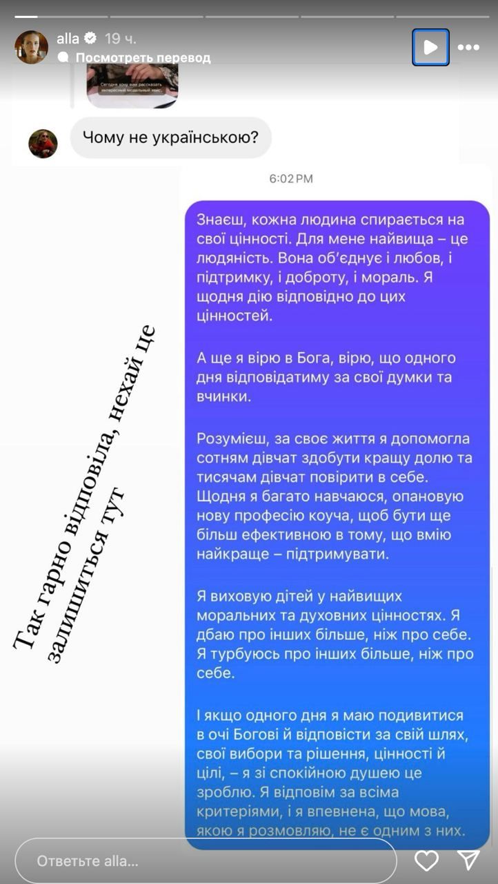 Алла Костромичева ответила, почему не общается на украинском - фото 656673