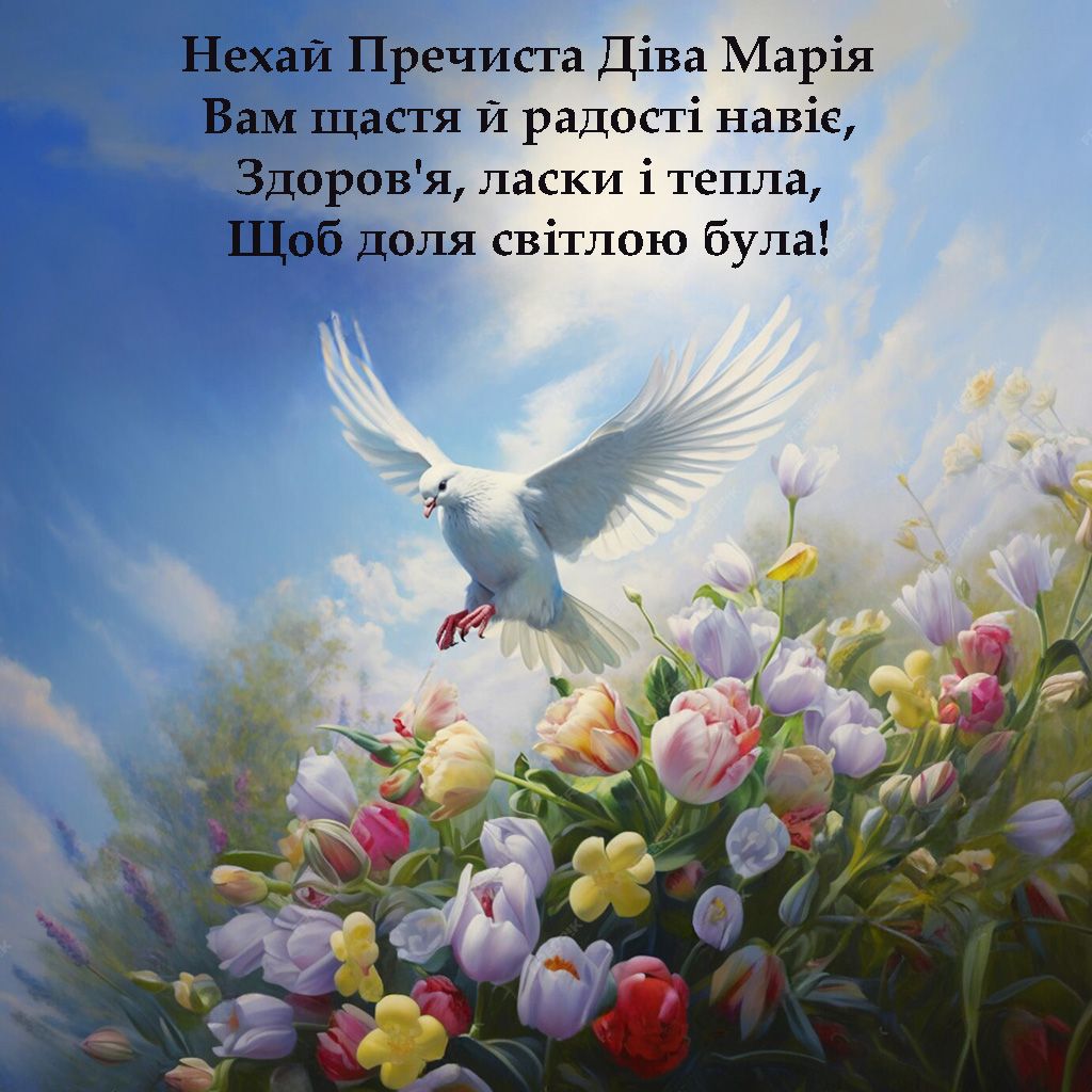 картинки з днем введення в храм Пресвятої Богородиці  - фото 656922