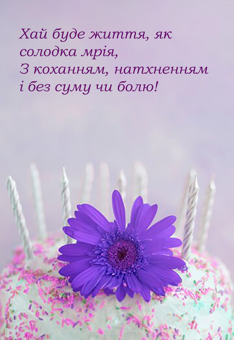 вітання з днем народження - 656948 вітання з днем народження - фото 656948
