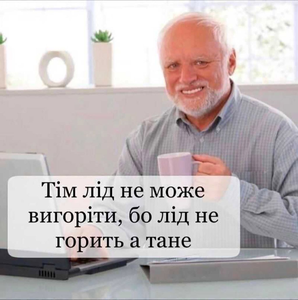 Эти мемы о работе спасут от профессионального выгорания - вот тебе полный список - фото 656962