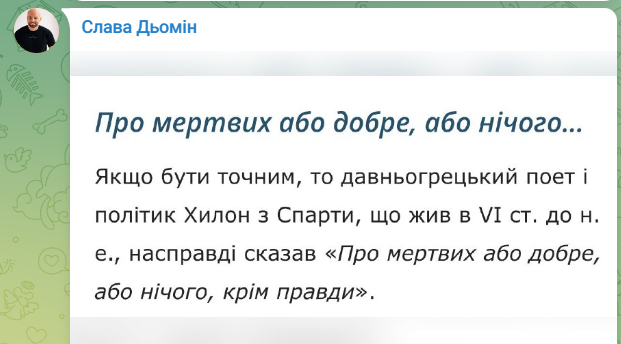 Слава Дьомін відреагував на закиди підписників  - фото 657060