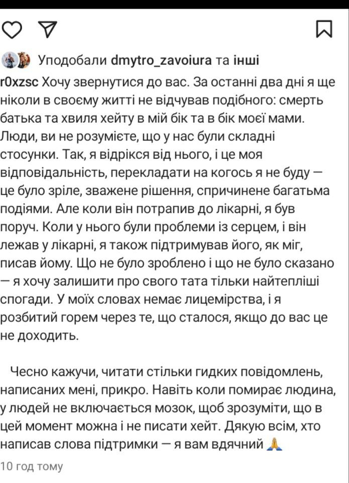 Сын Узелкова отреагировал на хейт в свою сторону из-за смерти отца - 657150 Сын Узелкова отреагировал на хейт в свою сторону из-за смерти отца - фото 657150