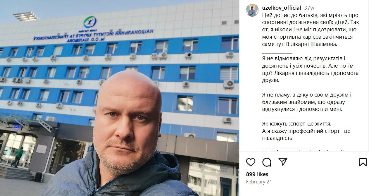 Узелков застеріг батьків - фото 657298