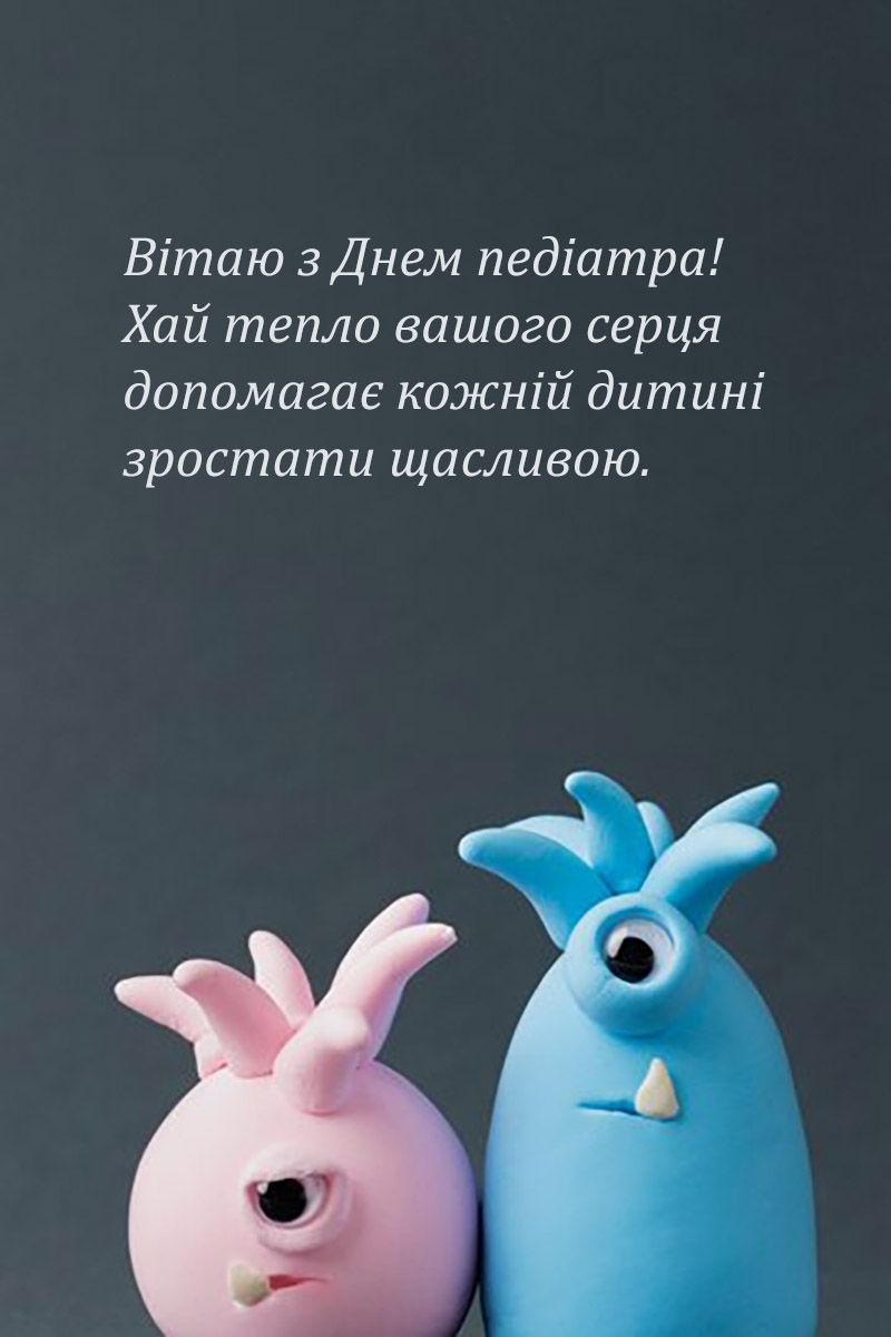 Вдохновенные поздравления с Днем педиатра 2024 - красивые картинки и оригинальная короткая проза - 657319 Вдохновенные поздравления с Днем педиатра 2024 - красивые картинки и оригинальная короткая проза - фото 657319