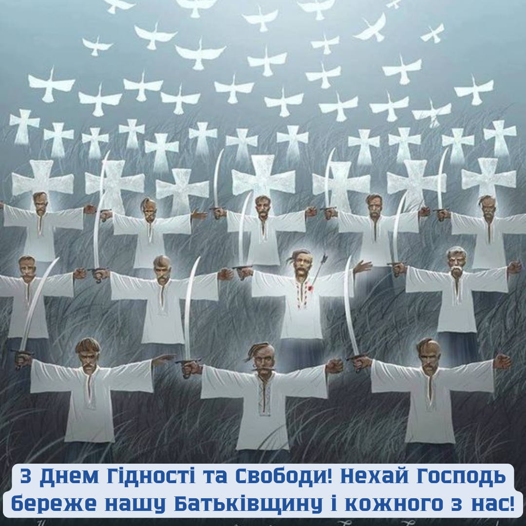Сила единства: оригинальные открытки с Днем достоинства и свободы - фото 657387