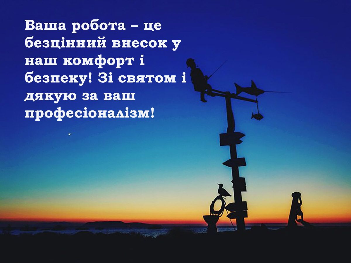 Теплые поздравления с Днем работников гидрометеорологической службы 2024: яркие картинки и непредсказуемая проза - 657531 Теплые поздравления с Днем работников гидрометеорологической службы 2024: яркие картинки и непредсказуемая проза - фото 657531