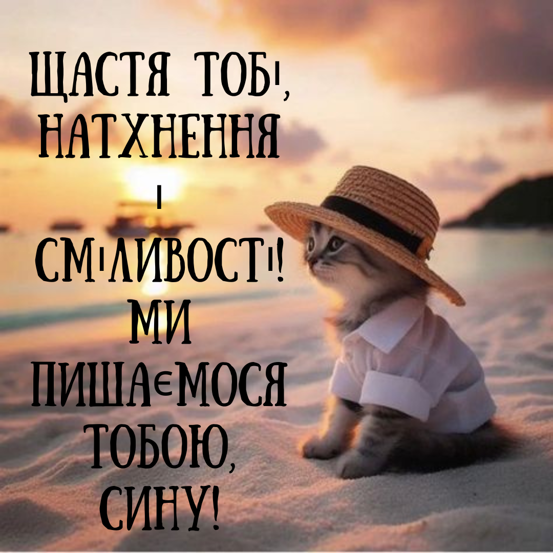 Поздравления с Днем сына: лучшие картинки для самого родного человека - 657842 Поздравления с Днем сына: лучшие картинки для самого родного человека - фото 657842