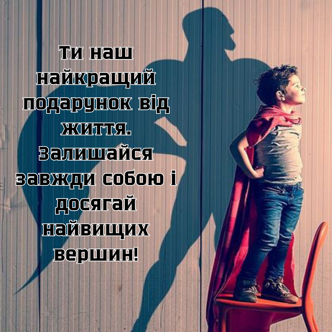 Поздравления с Днем сына: лучшие картинки для самого родного человека - 657847 Поздравления с Днем сына: лучшие картинки для самого родного человека - фото 657847