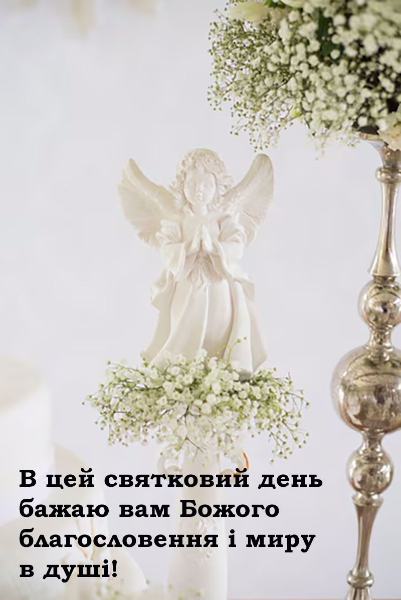 Вдохновляющие слова поздравления с праздником Введения во храм Пресвятой Богородицы 2024, которые согреют твою душу - 657955 Вдохновляющие слова поздравления с праздником Введения во храм Пресвятой Богородицы 2024, которые согреют твою душу - фото 657955