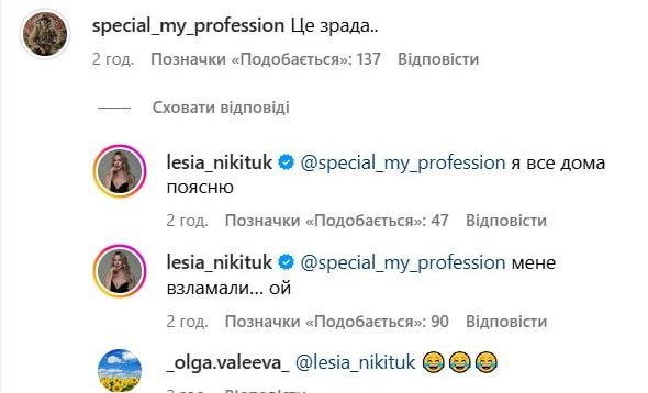 Бойфренд Леси Никитюк заявил, что она его изменила, потому что увидел фото с доказательствами - 658152 Бойфренд Леси Никитюк заявил, что она его изменила, потому что увидел фото с доказательствами - фото 658152