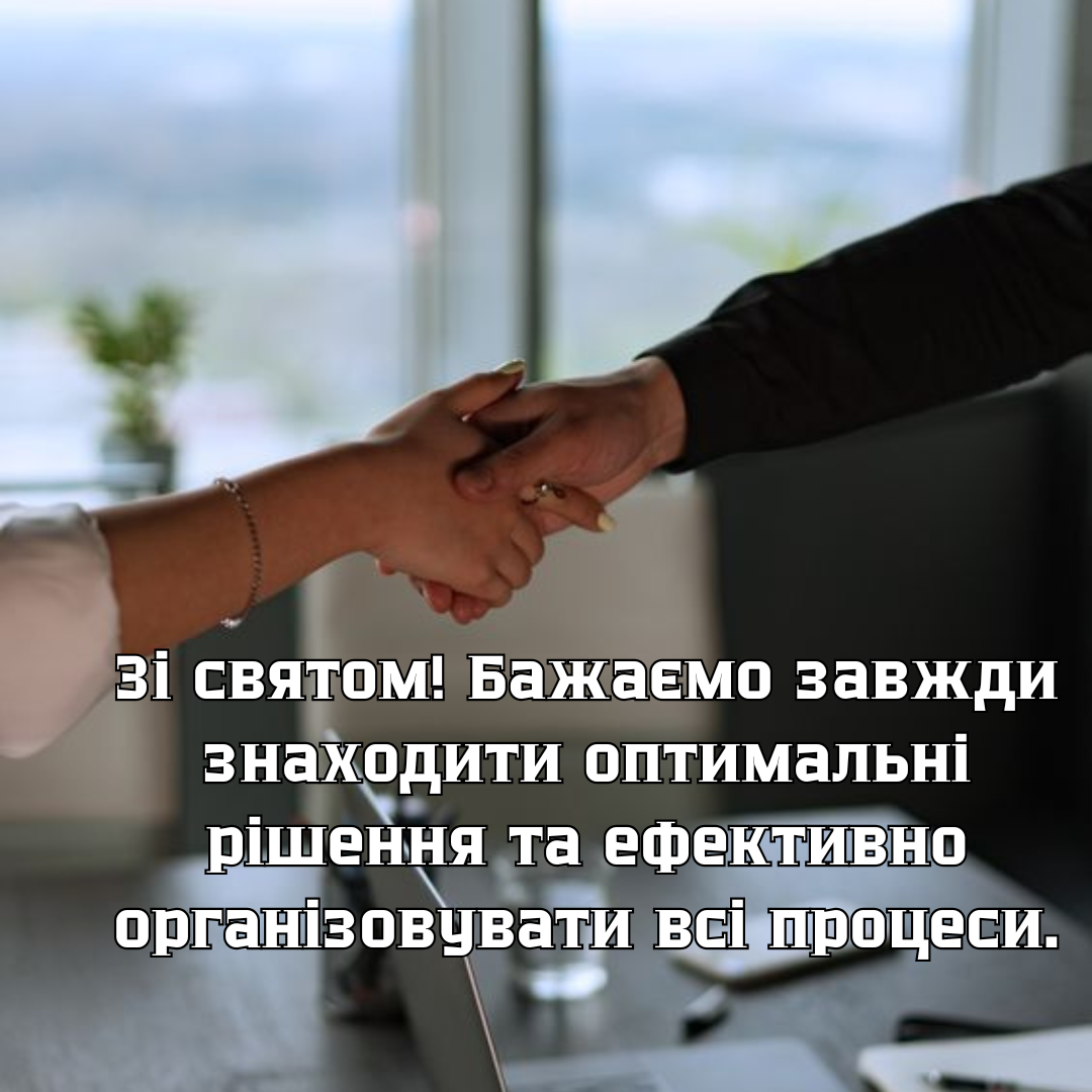 Самые красивые поздравления с Днем логиста для профессионалов, которые двигают мир - фото 658278