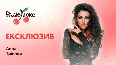 Сбалансированное питание, спорт и медитации: что делает певица Анна Тринчер, чтобы выглядеть привлекательно