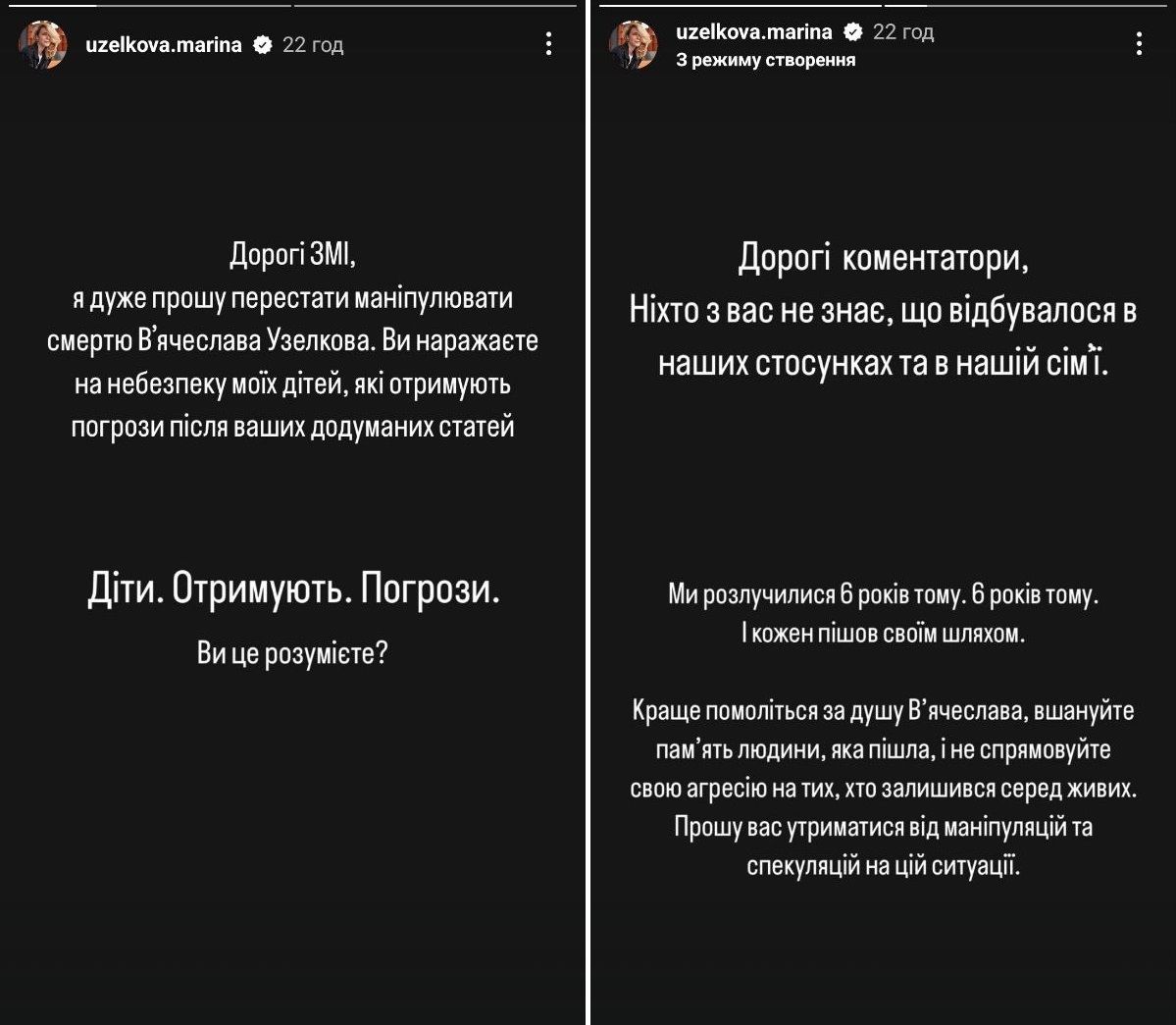 Марина Боржемская сделала громкое заявление после смерти экс-супруга Вячеслава Узелкова - фото 658639