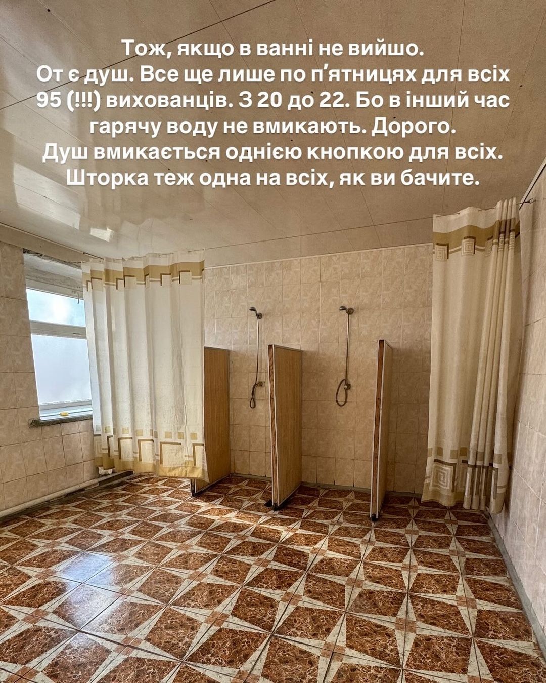 'Не закрывайте глаза', - Инна Мирошниченко показала ужасные фото, как живут дети в одной из спецшкол Тернопольщины - фото 658678
