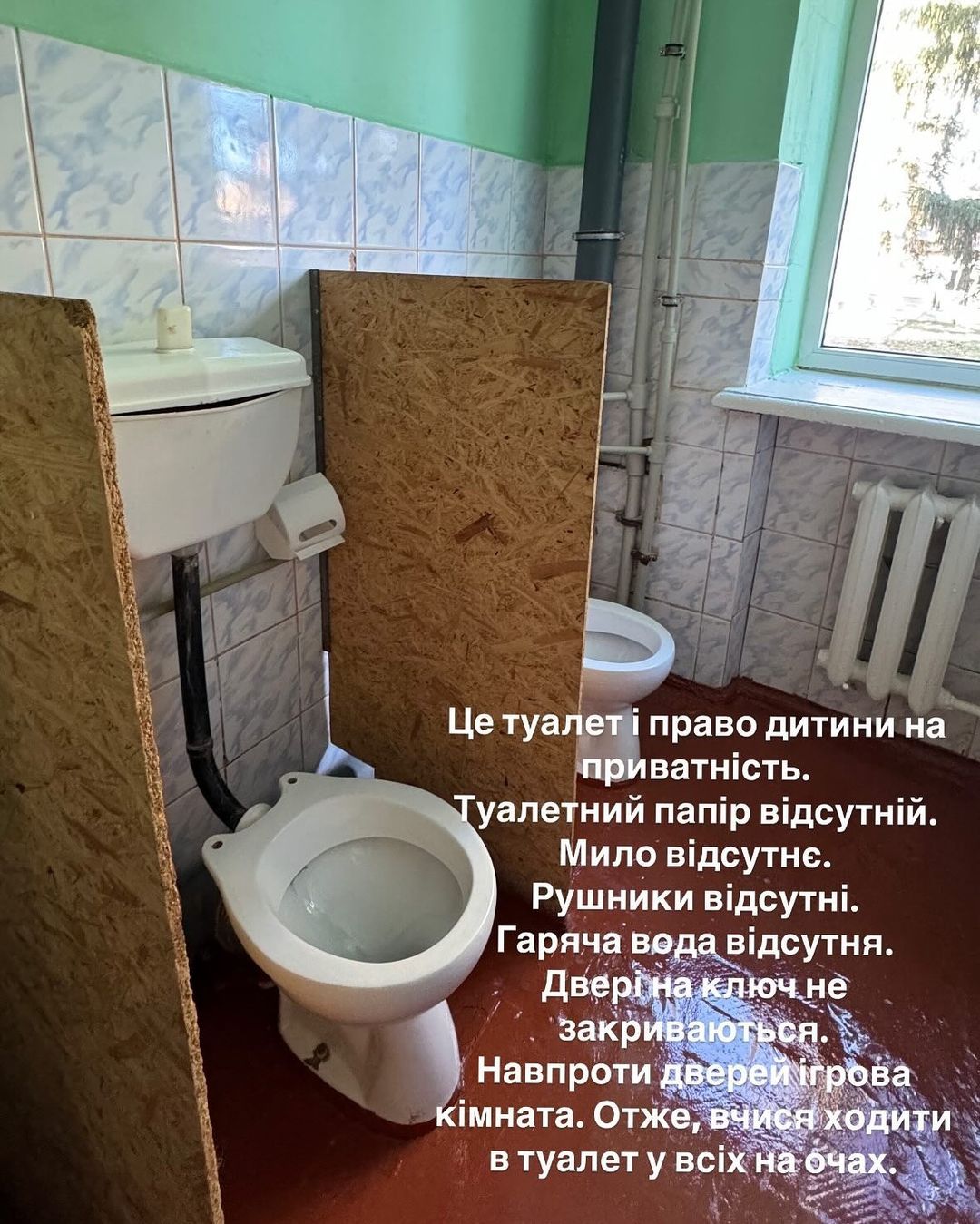 'Не закрывайте глаза', - Инна Мирошниченко показала ужасные фото, как живут дети в одной из спецшкол Тернопольщины - фото 658681