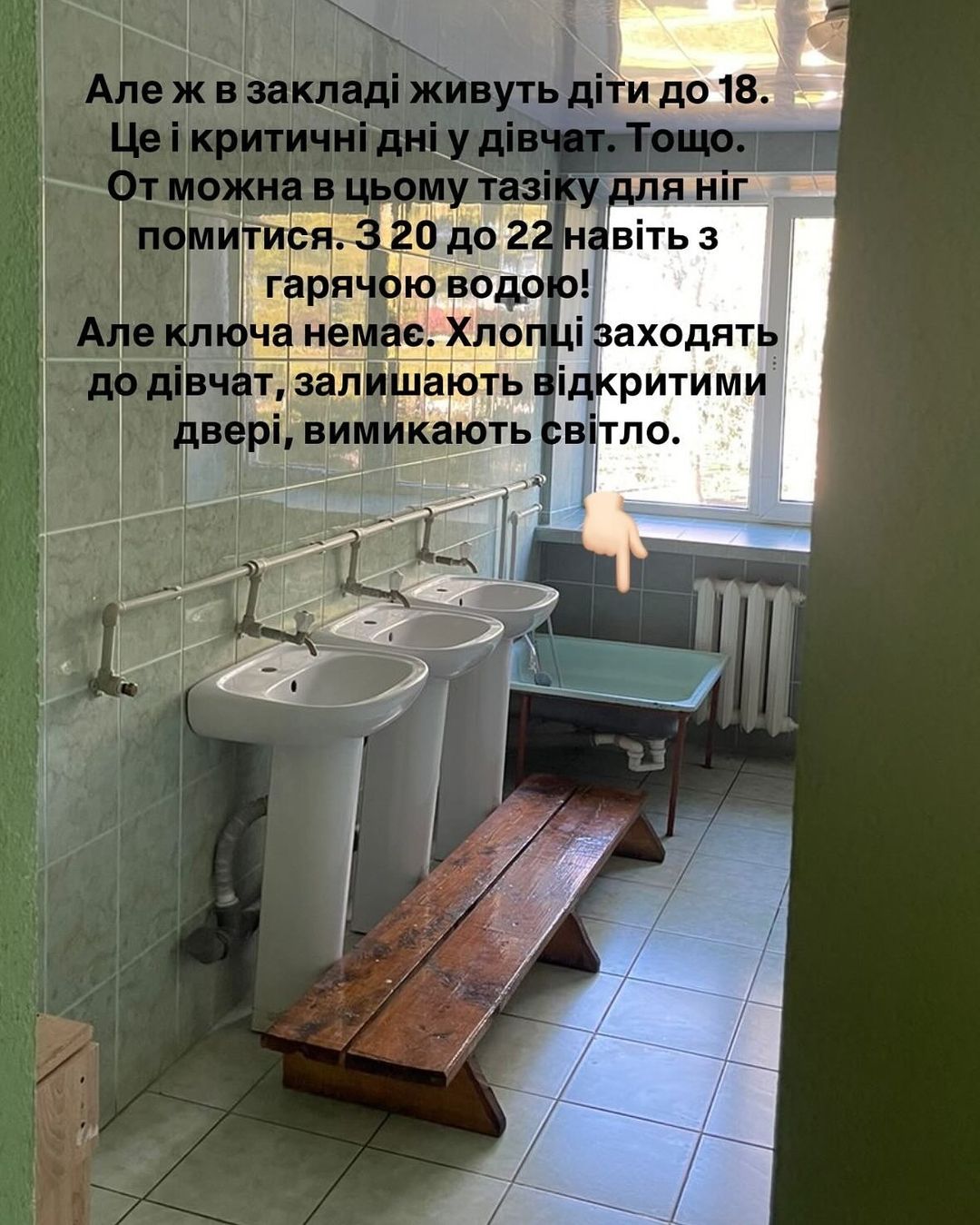 'Не закрывайте глаза', - Инна Мирошниченко показала ужасные фото, как живут дети в одной из спецшкол Тернопольщины - фото 658685