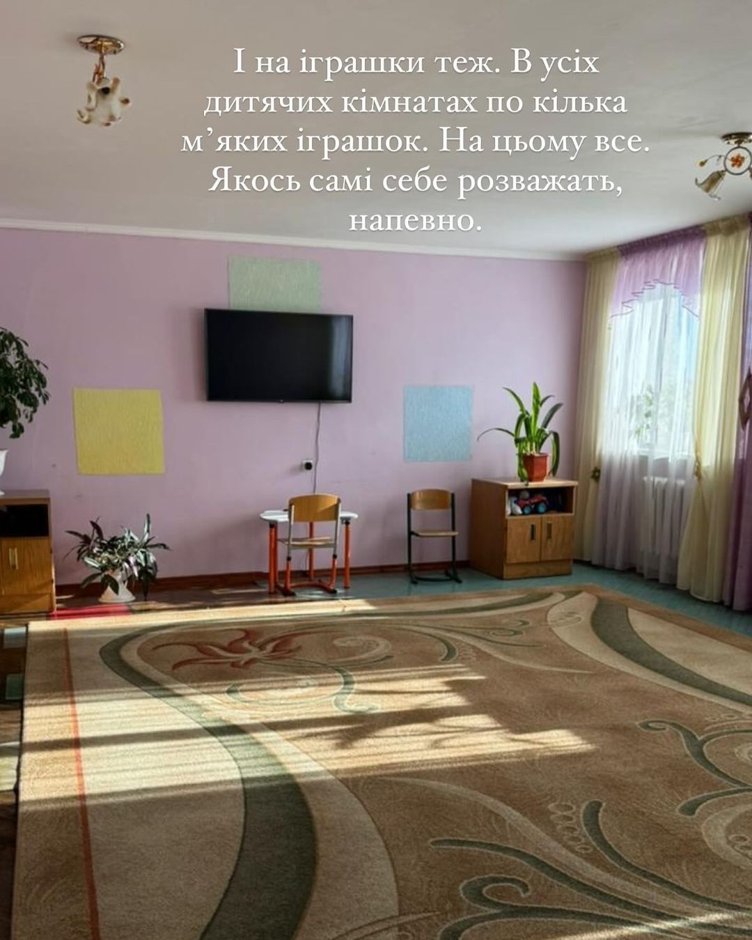 'Не закрывайте глаза', - Инна Мирошниченко показала ужасные фото, как живут дети в одной из спецшкол Тернопольщины - фото 658687
