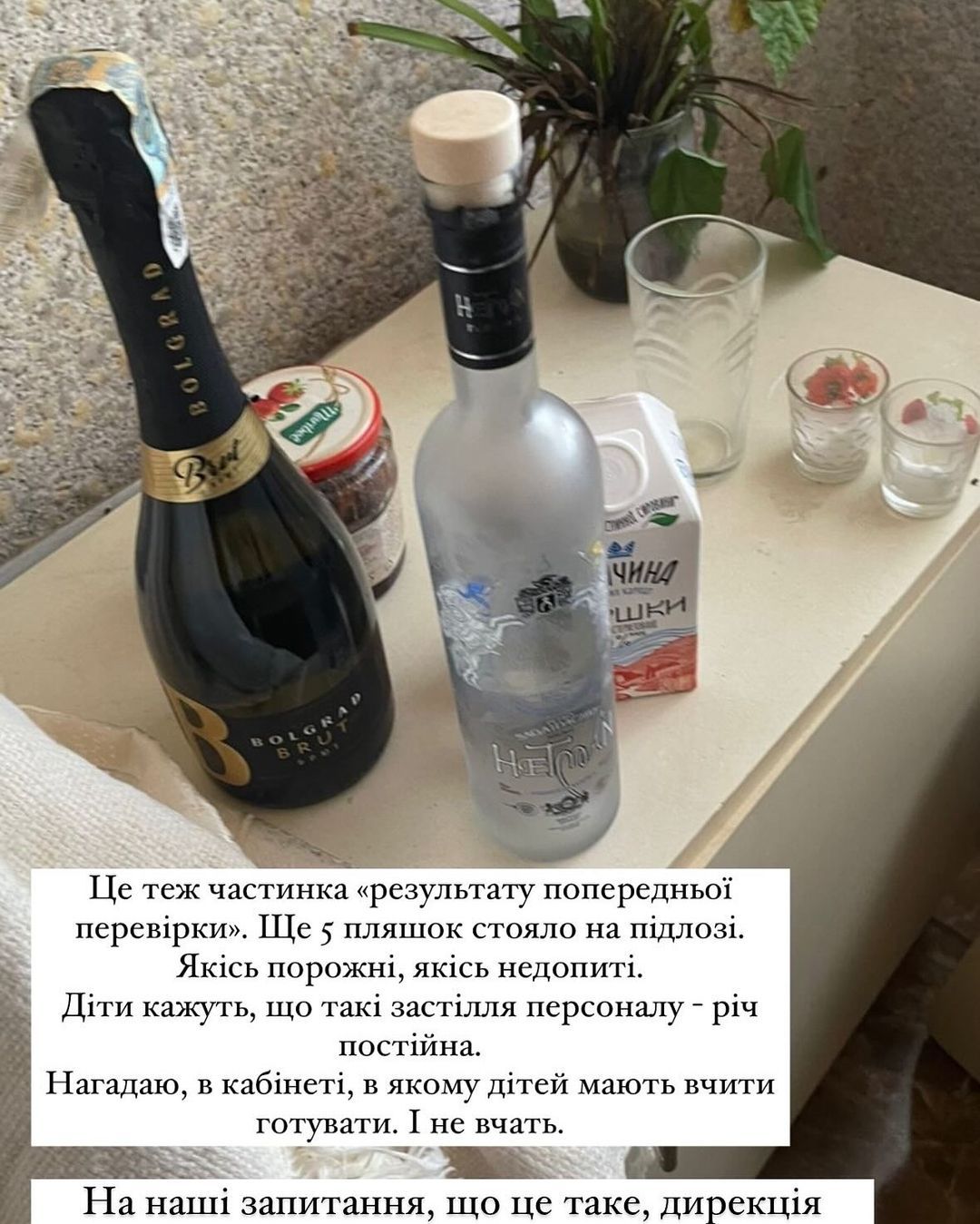 'Не закрывайте глаза', - Инна Мирошниченко показала ужасные фото, как живут дети в одной из спецшкол Тернопольщины - фото 658688