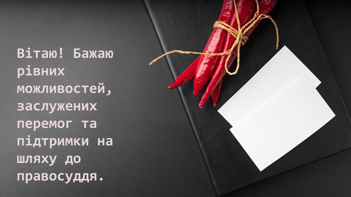 Подборка впечатляющих поздравлений с Днем женщин-правозащитников 2024: картинки и проза для максимального вдохновения - 658719 Подборка впечатляющих поздравлений с Днем женщин-правозащитников 2024: картинки и проза для максимального вдохновения - фото 658719