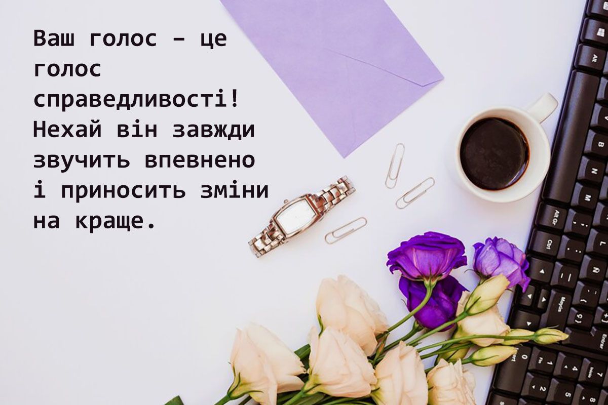 Подборка впечатляющих поздравлений с Днем женщин-правозащитников 2024: картинки и проза для максимального вдохновения - 658720 Подборка впечатляющих поздравлений с Днем женщин-правозащитников 2024: картинки и проза для максимального вдохновения - фото 658720
