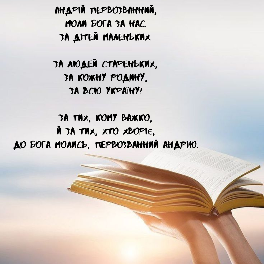 Оригинальные картинки и поздравления с Днем Андрея Первозванного – празднуй с креативом - 658752 Оригинальные картинки и поздравления с Днем Андрея Первозванного – празднуй с креативом - фото 658752
